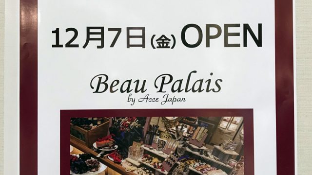 アクセサリーとファッション小物のお店「BeauPalais by Acce Japan」がイオンモール浦和美園1Fにオープン♪