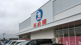 西松屋 浦和美園店が6/29にオープン！